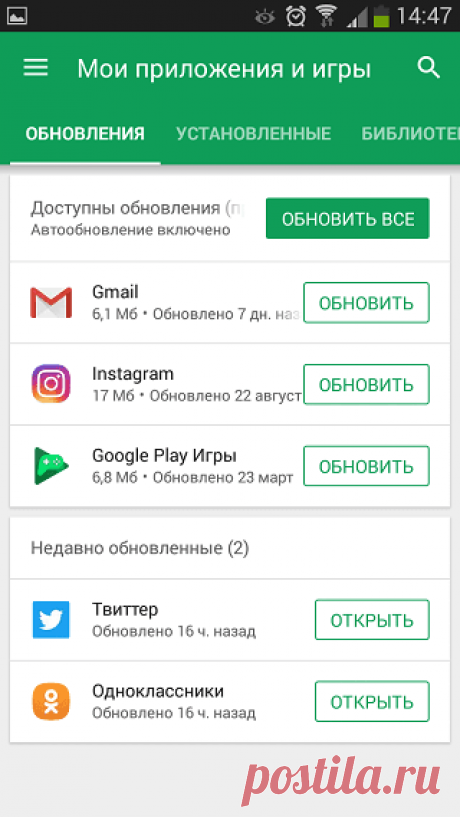 Настройки смартфона, которые все игнорируют.