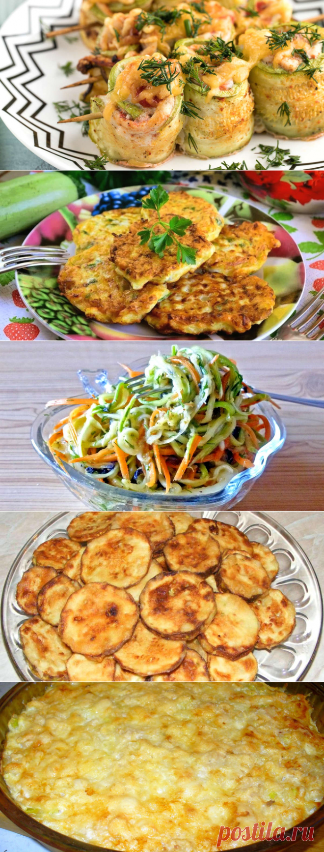 КАК ВКУСНО ПРИГОТОВИТЬ КАБАЧКИ: 10 рецептов