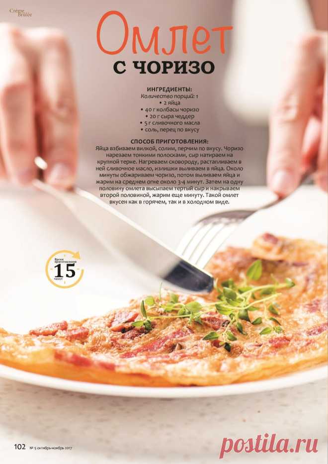 Омлет с чоризо