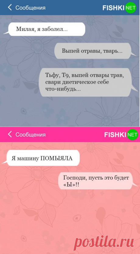 13 СМС с досадными ошибками T9