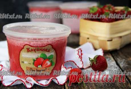 Клубника, замороженная со сгущённым молоком