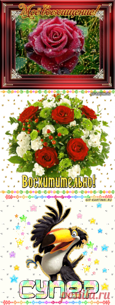 Блестящие картинки с надписями