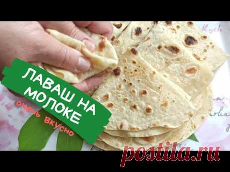 Лаваш на молоке. Лаваш на сковороде