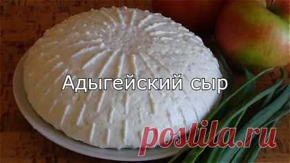 Адыгейский сыр. Правильный рецепт проверенный веками