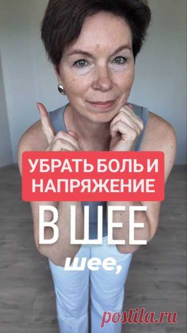 В этом видео автор показывает простое упражнение для снятия напряжения и боли в мышцах шеи, которое связано с движением глаз. Важно выполнять движения медлен...