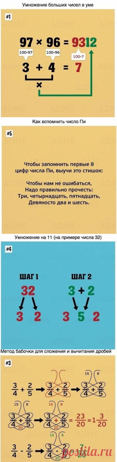 Интересно - Считаете математику скучной? После этого поста Вы измените свое мнение!
