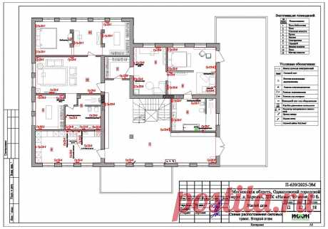 Проект электрики дома пример 1145