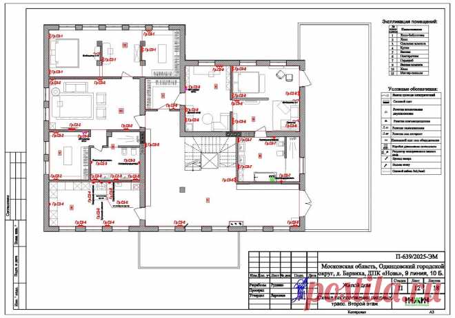 Проект электрики дома пример 1145