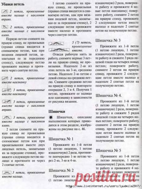 Условные обозначения и объяснения.