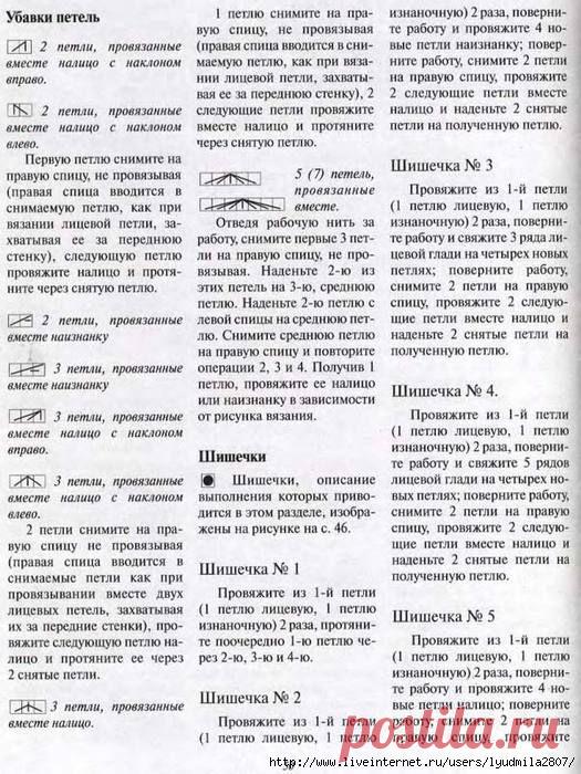 Условные обозначения и объяснения.