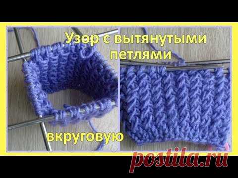 УЗОРЫ СПИЦАМИ