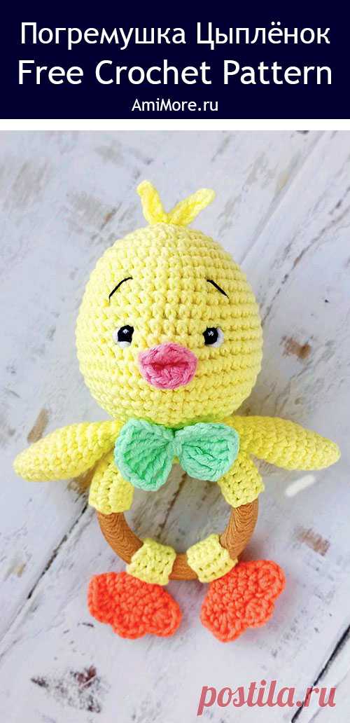 PDF Погремушка Цыплёнок крючком. FREE crochet pattern; Аmigurumi toy patterns. Амигуруми схемы и описания на русском. Вязаные игрушки и поделки своими руками #amimore - маленькие цыплята для малышей, цыплёнок из обычной пряжи к Пасхе, погремушка в виде птички, пасхальное украшение, птицы.
