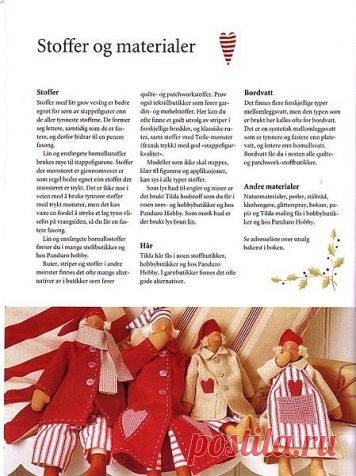 Книга Тони Финангер,то бишь тильды / Мир игрушки / Тильда. Мастер классы, выкройки.