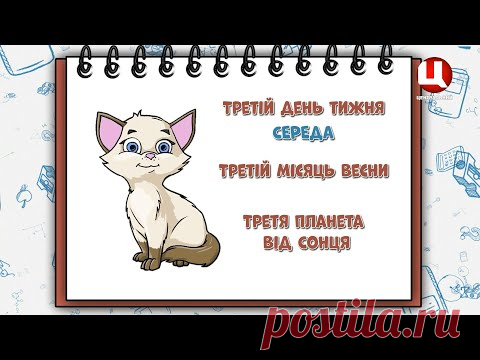 Навчаємося вдома. 2 клас. Урок №9. Математика