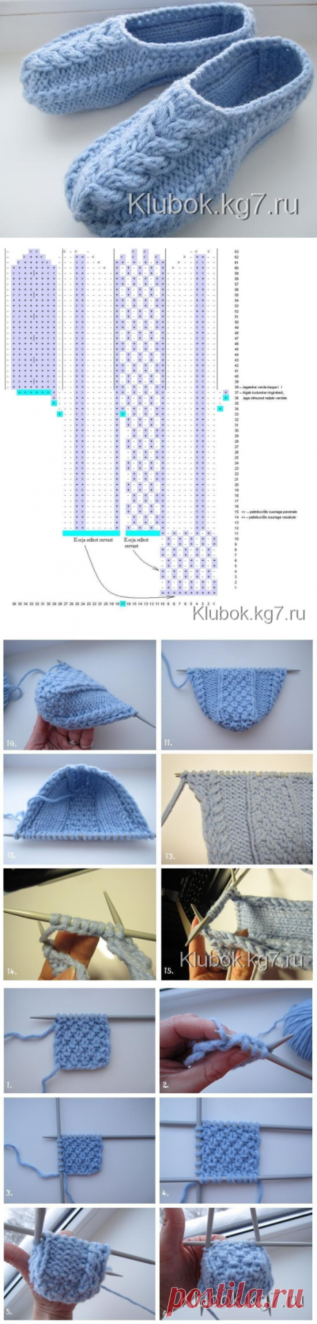 Тапочки | Клубок
