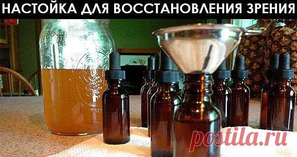 НАСТОЙКА ДЛЯ ВОССТАНОВЛЕНИЯ ЗРЕНИЯ    