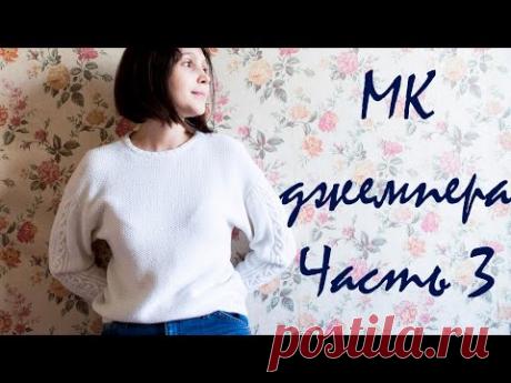 Вяжем потрясающий джемпер из Austermann Merino 160 ☼ Часть 3.  Сборка и обработка горловины