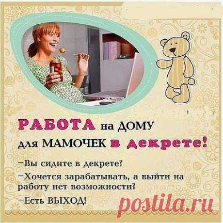 Нам нужны активные и целеустремлённые люди. Я приглашаю вас зарабатывать в шведской компании «Орифлейм». По совершенно новой ✏, простой 📌и гениальной методике📝: без продаж и вложений. Зарплата легальная, без задержек и на банковскую карточку. Вы хотите узнать больше о возможности заработка?