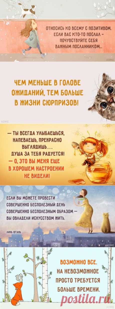 15 открыток, которые заряжены оптимизмом