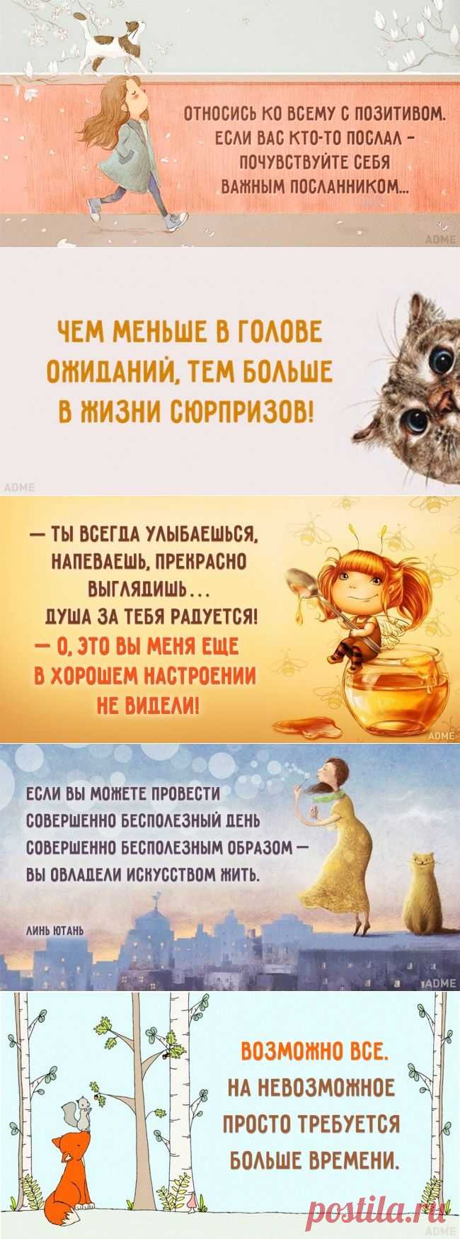 15 открыток, которые заряжены оптимизмом