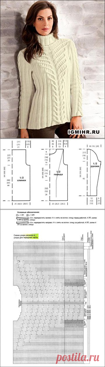 Свитер с рельефным узором