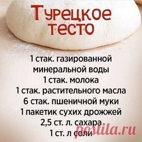 Возможно, лучшее тесто для выпечки!