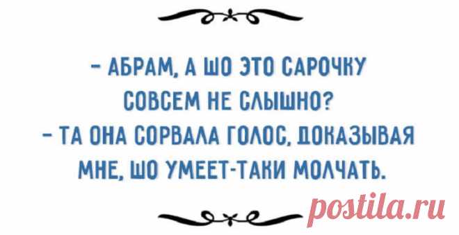Неподражаемый одесский юмор