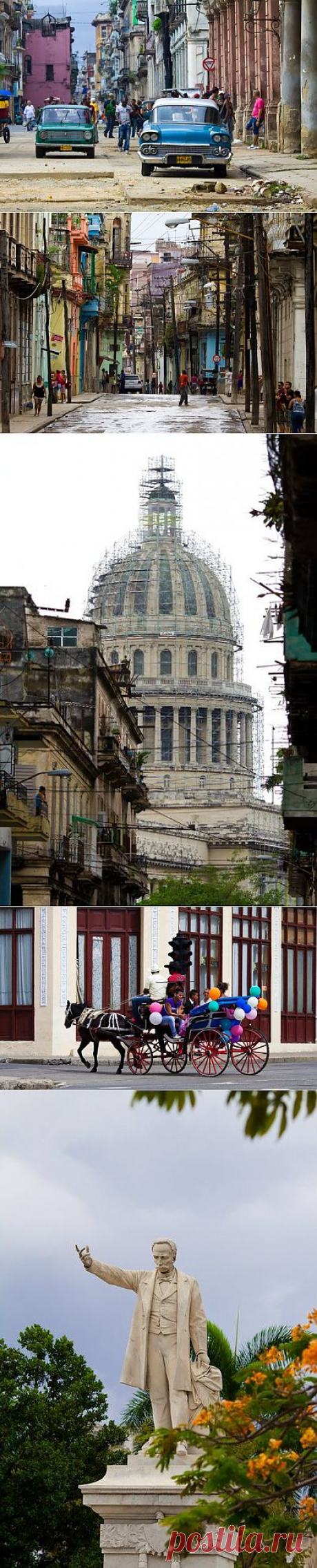 Куба либре / Туристический спутник