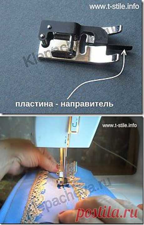 Блог &quot;О шитье…&quot; » Лапка для соединения двух слоев ткани