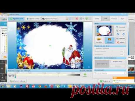 Слайд шоу бесплатно.Видео в программе Фото Шоу PRO - YouTube