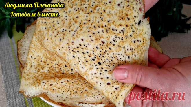 Нежные, пористые, тоненькие и бесподобно вкусные блинчики без яиц, молока, кефира. Такие блины можно готовить в пост
Даже если у Вас совсем «туго» с деньгами, такие блины Вы точно сможете себе позволить. И поверьте, по вкусу они получаются ничуть не хуже, чем блины на молоке кефире или ещё какие-либо. Эти блины можно нафаршировать хоть сладкой, хоть несладкой начинкой, а можно и просто так...
Читай пост далее на сайте. Жми ⏫ссылку выше