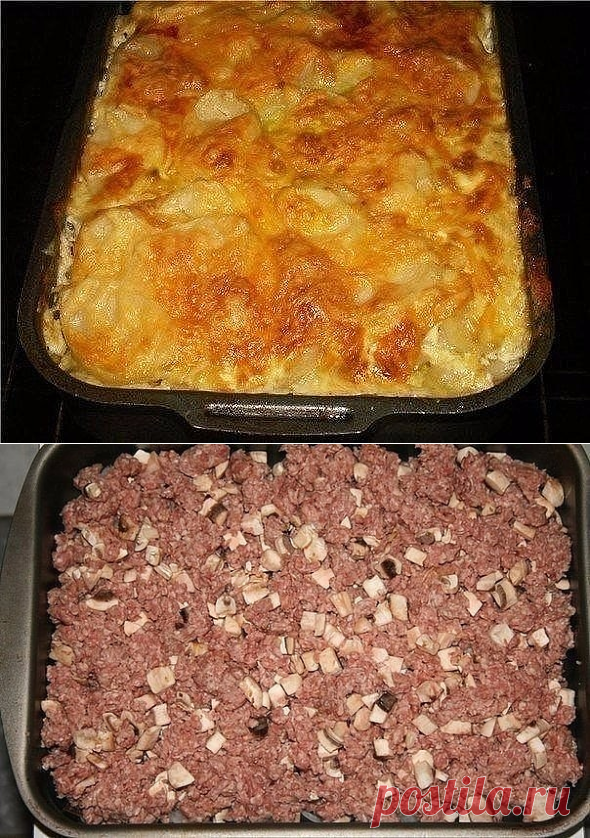 МЯСНАЯ ЗАПЕКАНКА. Любимый рецепт моей мамы. Ни одно торжество не обходилось без этого блюда!

Ингредиенты:
картофель (6шт),
фарш свинина+говядина (400г),
грибы (100-150г),
лук (1шт),
сметана (1 стакан),
яйцо,
чеснок (2 дольки),
соль, перец.