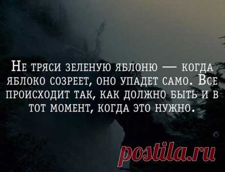Женская психология
