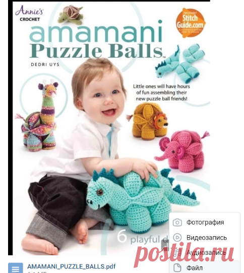 AMAMANI_PUZZLE_BALLS | Бабуля вяжет