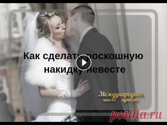 Как сделать свадебную накидку для невесты

рисунок лицевыми и изнаночными петлями