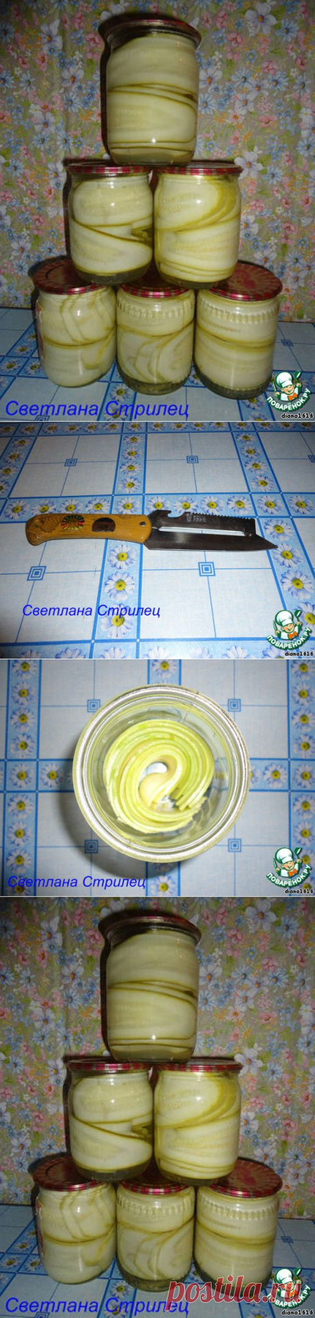 Заготовка из кабачков на зиму (для приготовления кабачковых рулетиков)