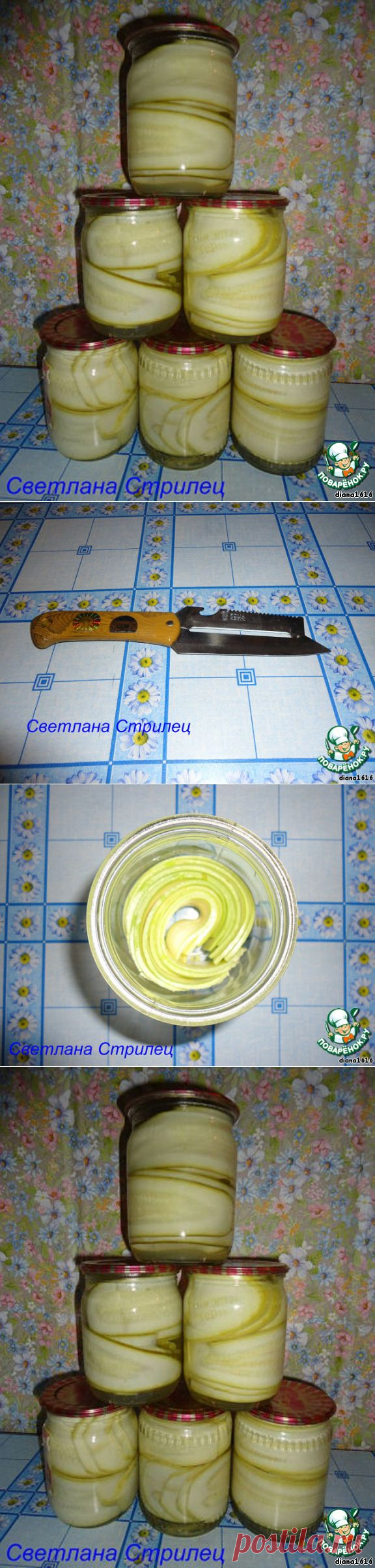Заготовка из кабачков на зиму (для приготовления кабачковых рулетиков)