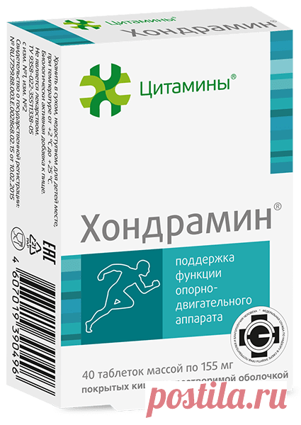 Для восстановления хрящевой ткани | Хондрамин