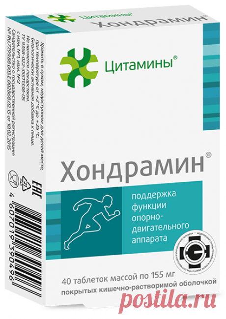 Для восстановления хрящевой ткани | Хондрамин