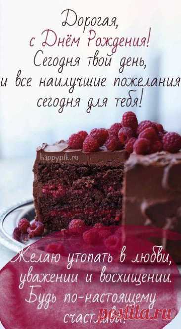 Милая подруга, поздравляю тебя с Днем ангела! Пусть твой небесный покровитель всегда будет твоим надежным помощником и другом, а жизнь будет наполнена светом, теплом и благополучием. открытка поздравление подруге с днём рождения