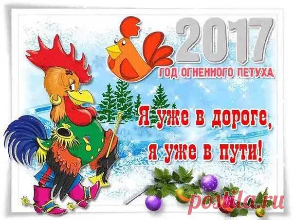 ГОРОСКОП НА 2017 ГОД -