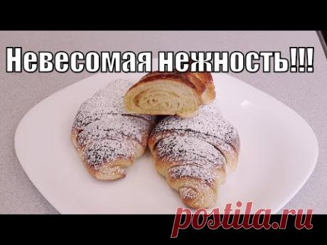 Самые потрясающие и невесомо-нежнейшие круасаны!