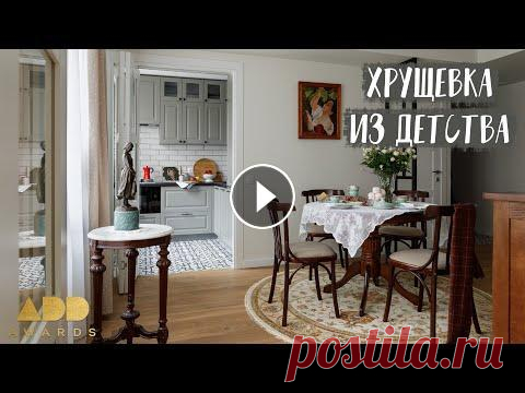 Дизайнерский ремонт в ХРУЩЕВКЕ | Обзор двушки 47 м2 | Румтур Ссылка на дизайн-проект - Фотографии квартиры - Сегодня у нас на обзоре уютная квартира 47 м2 в хрущевке, где соседи знают друг друга с незапамятных в...