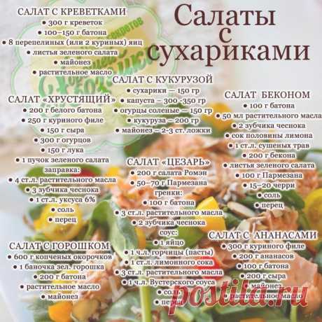 Салаты, которые должна знать каждая хозяйка