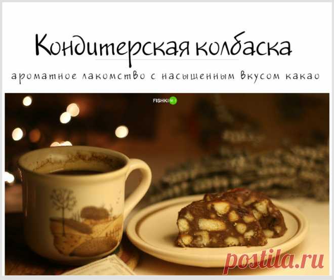 Обзор рецептов любимых сладостей из детства
