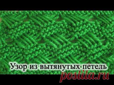 Переплетенный узор c вытянутыми петлями - спицами.