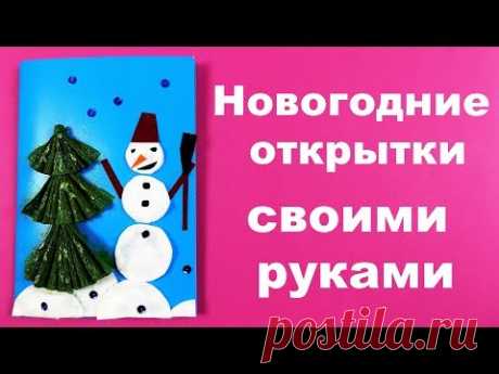 Новогодние открытки своими руками. Открытка снеговик из ватных дисков