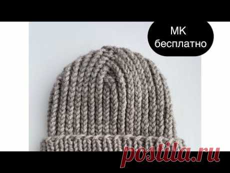 Вязаная шапка за 400 рублей, бесплатный мк