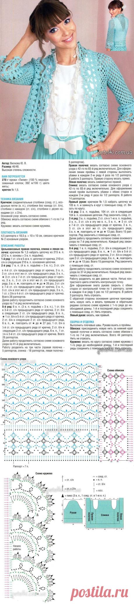 Ажурный жакет крючком. Описание, схемы