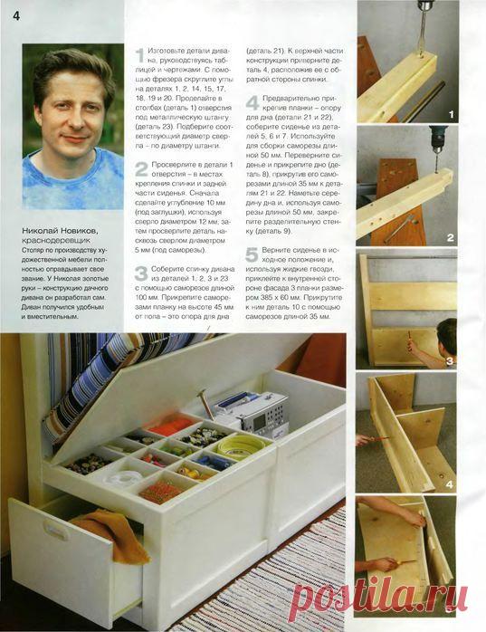 Идея для дачи